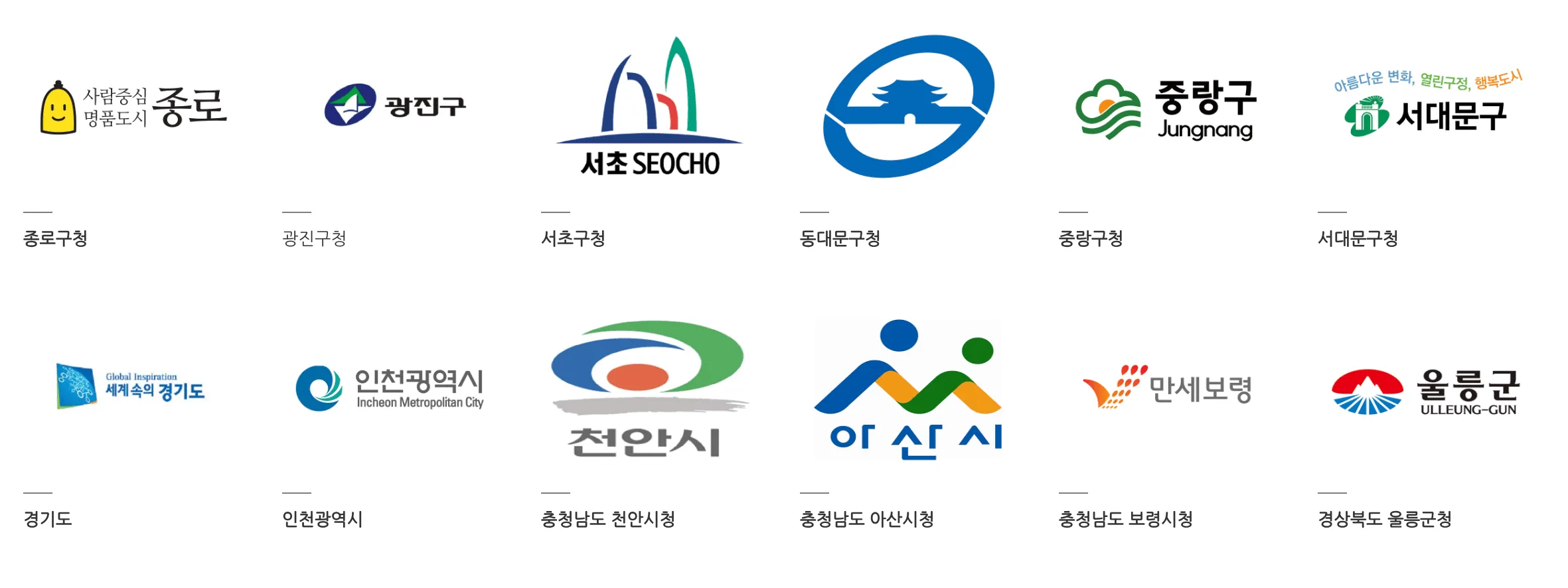 전국 지자체 레퍼런스 이미지 1