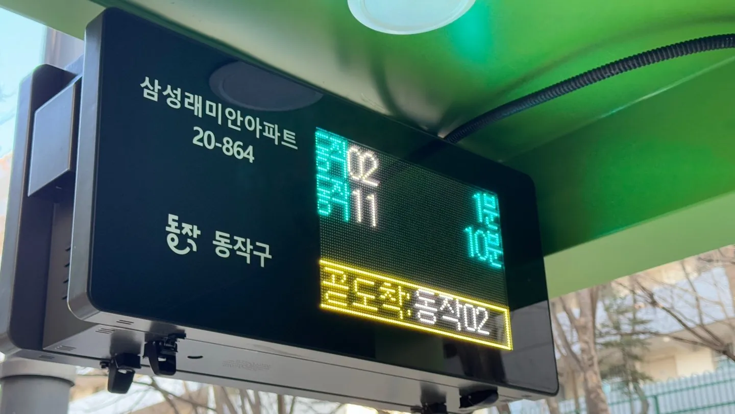 BIT 버스정보안내단말기 이미지