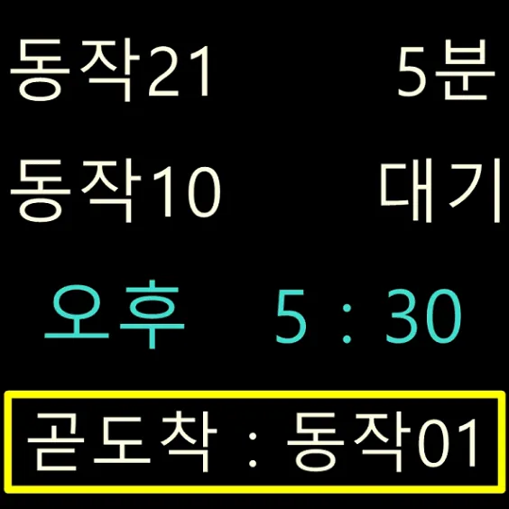 서울특별시 마을버스 LED 표출이미지