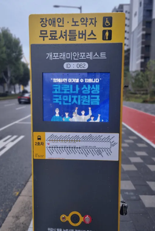 홍보 문구 표출