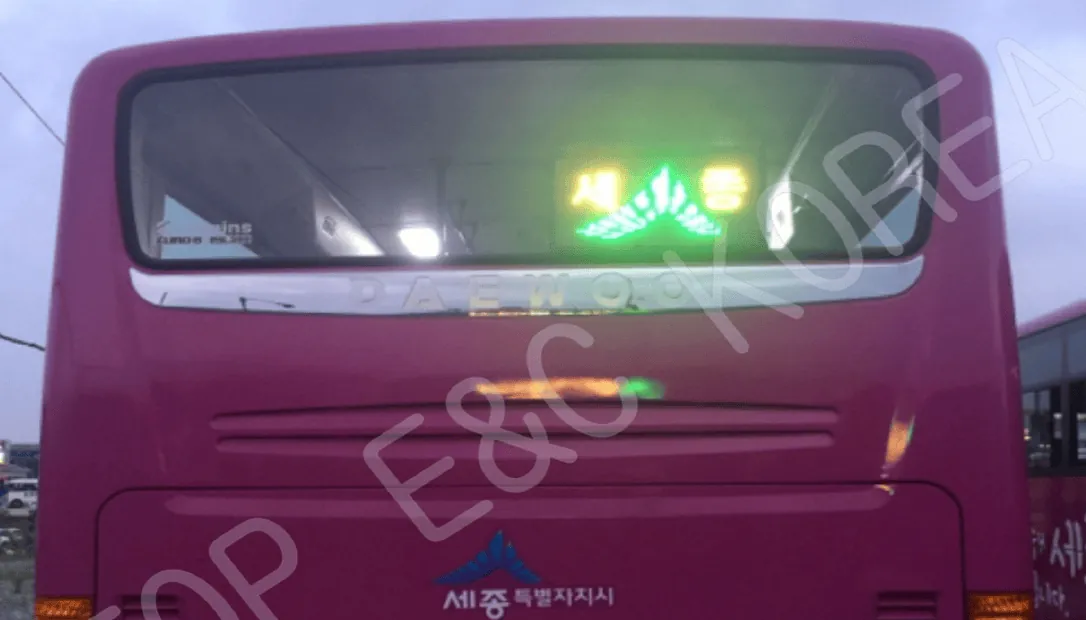 버스 후면 LED 전광판