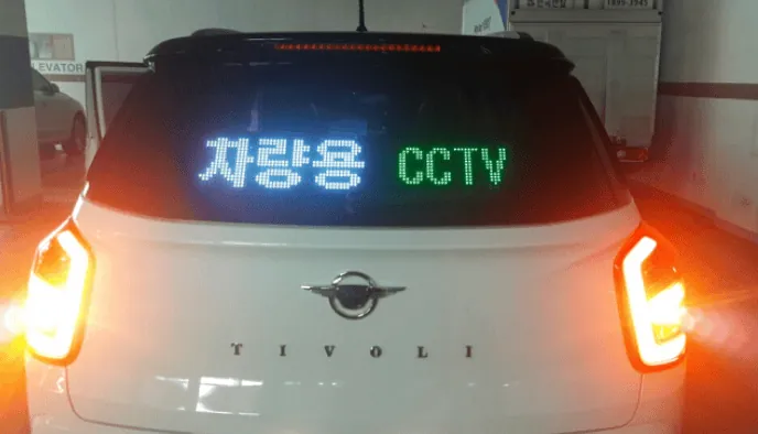 SUV LED 전광판