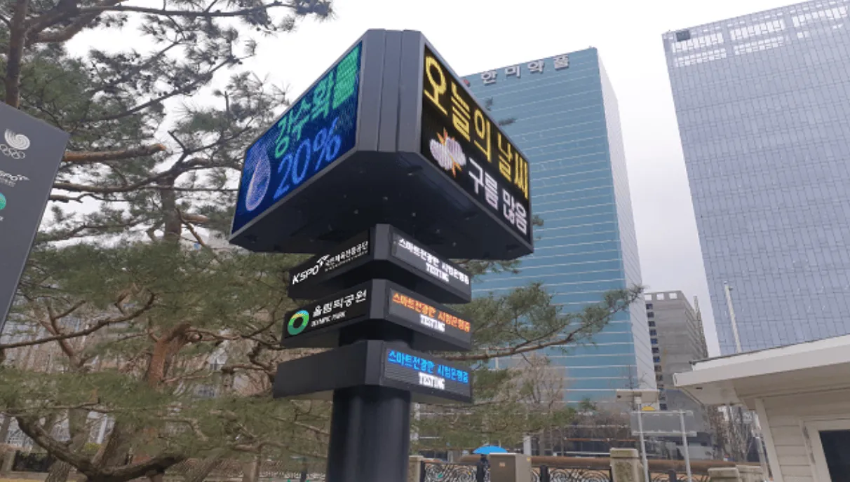 환경 LED 전광판