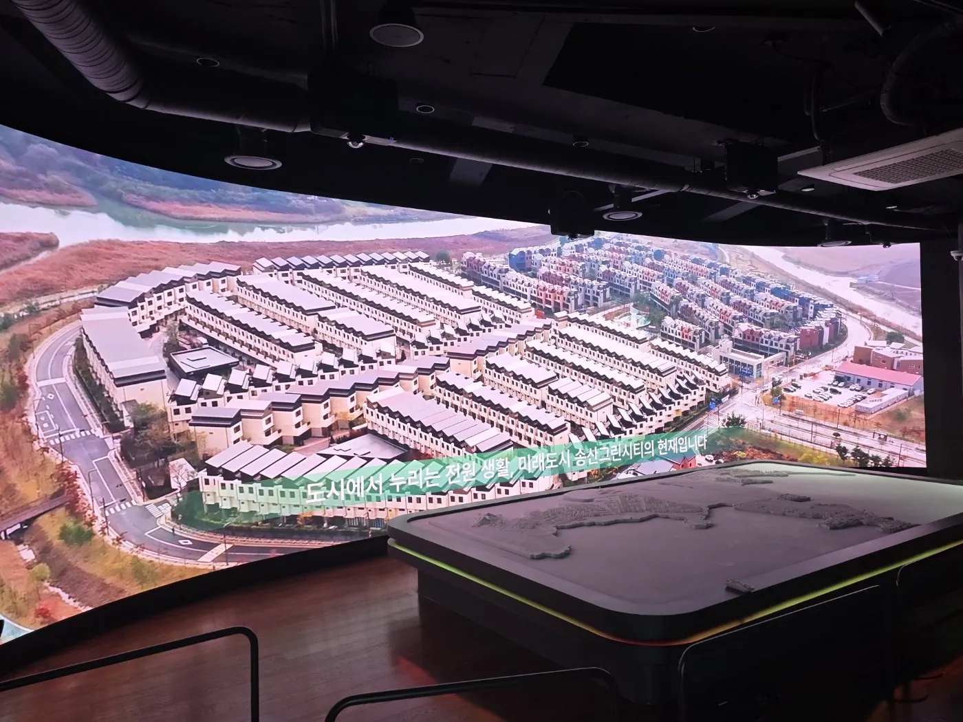 대형 LED 전광판