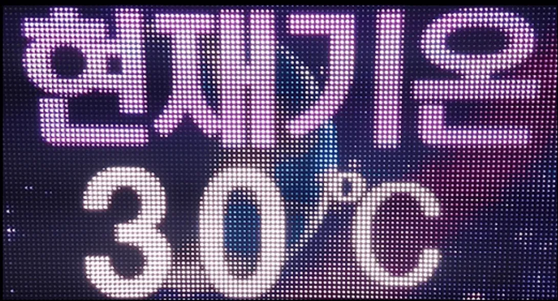 환경 정보 표출 시스템