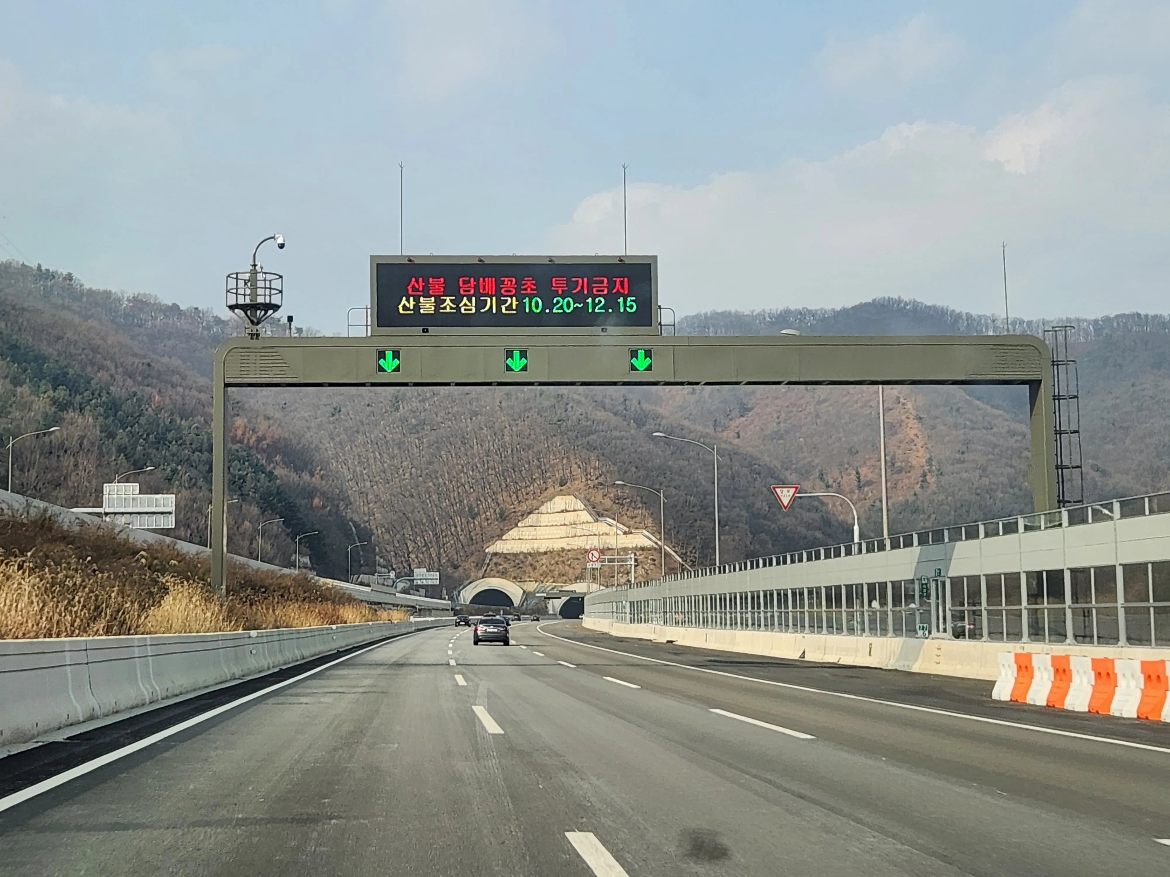 VMS 도로전광표지판