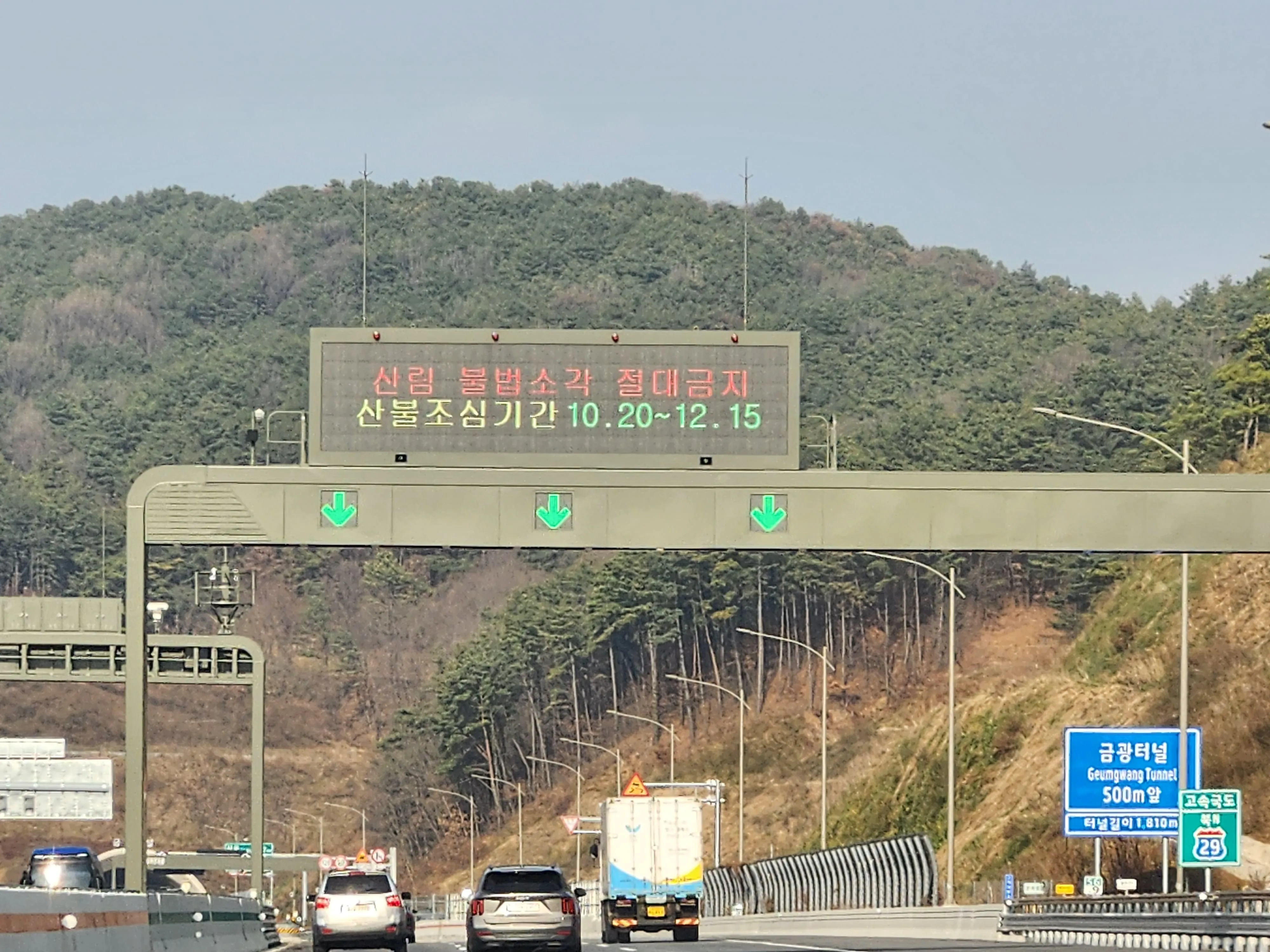 VMS 도로전광표지판