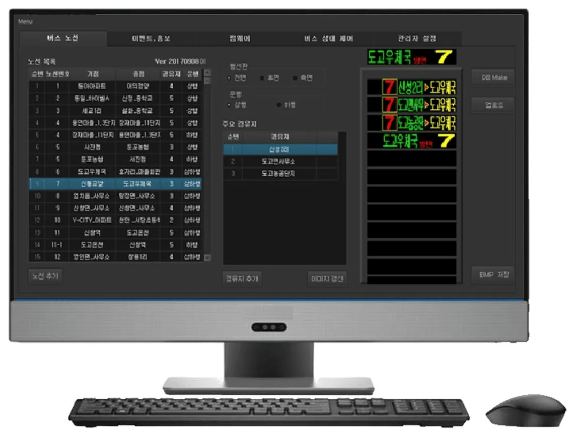 무선DB 업데이트 운영프로그램