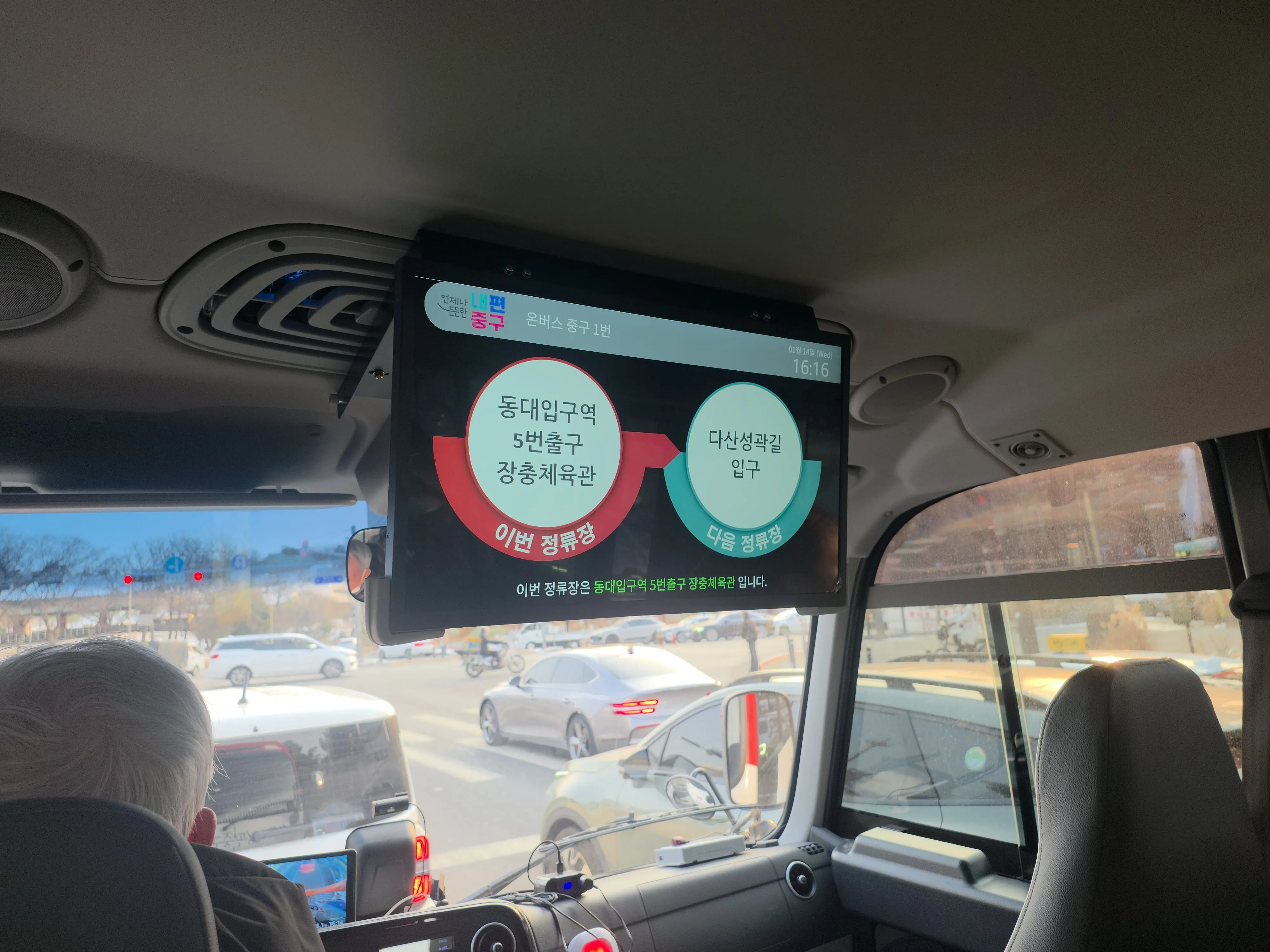 버스도착 화면표출