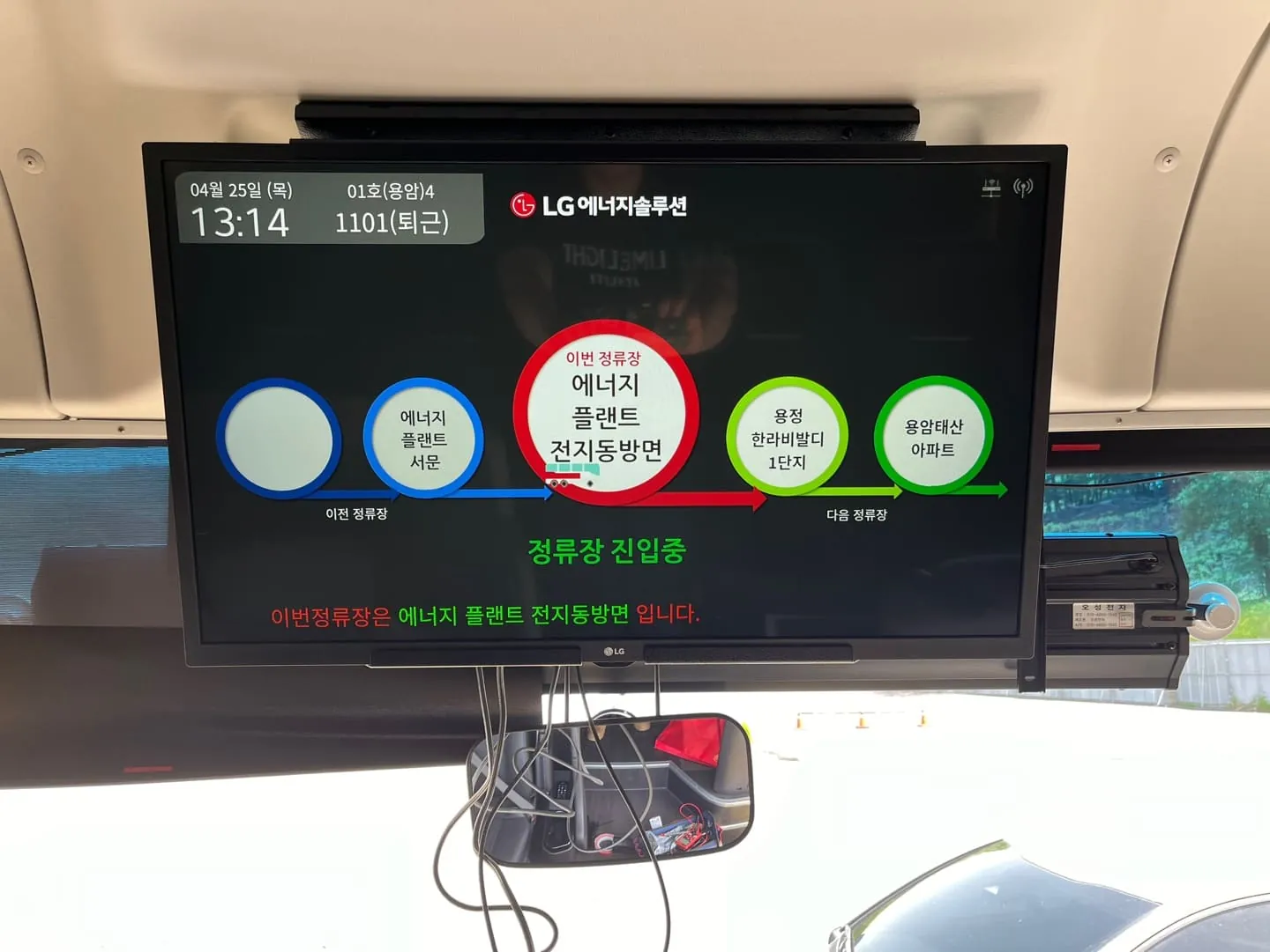 셔틀버스 음성안내시스템