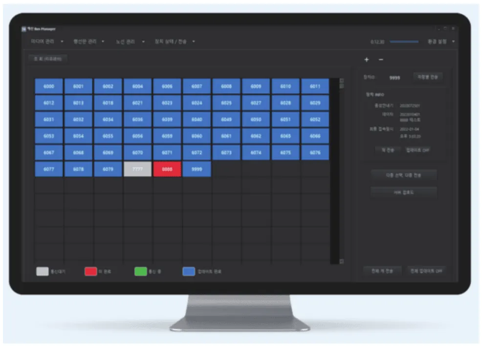 차량별 상태 관리