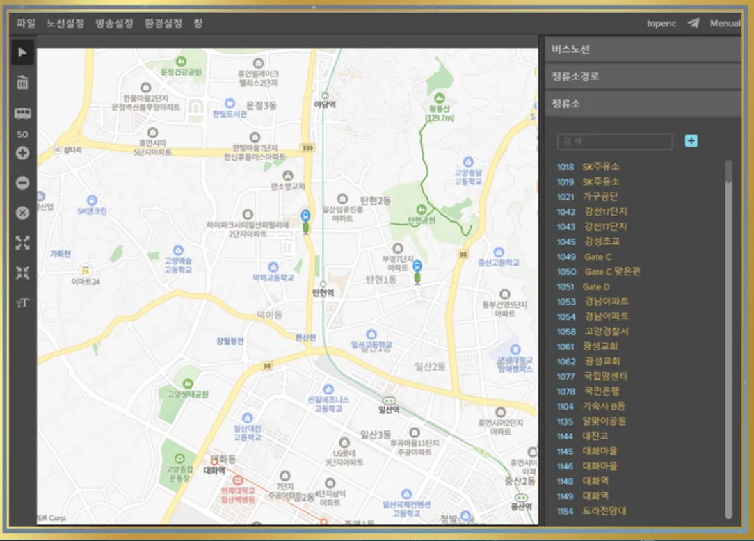 버스 무선 업데이트 시스템